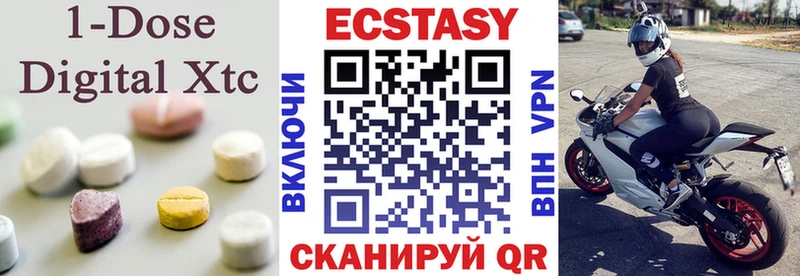 Экстази круглые  магазин    Володарск 