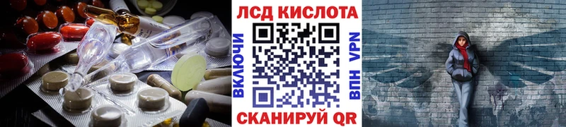ЛСД экстази кислота  что такое   Володарск 