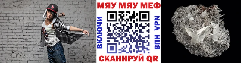 Мефедрон mephedrone  цена наркотик  Володарск 