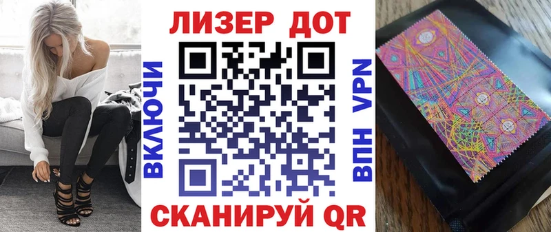 Марки 25I-NBOMe 1500мкг  Володарск 
