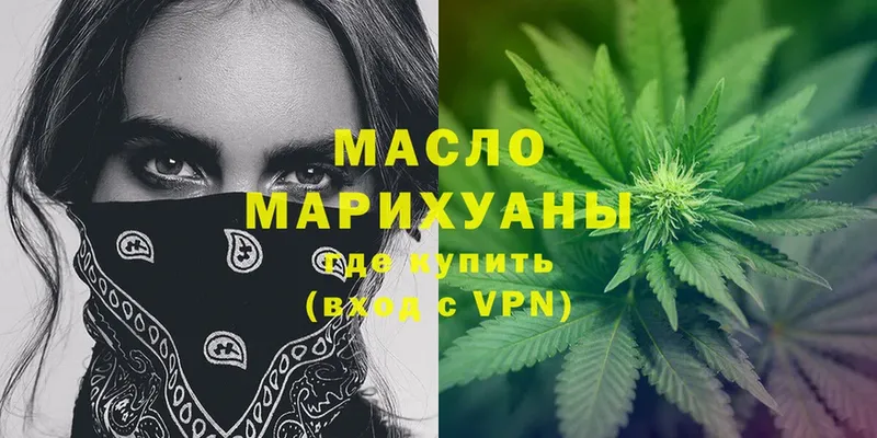 маркетплейс состав  Володарск  ТГК THC oil 